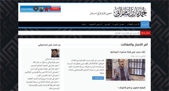 Desktop Screenshot of ahmed-press.com