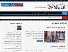 Tablet Screenshot of ahmed-press.com